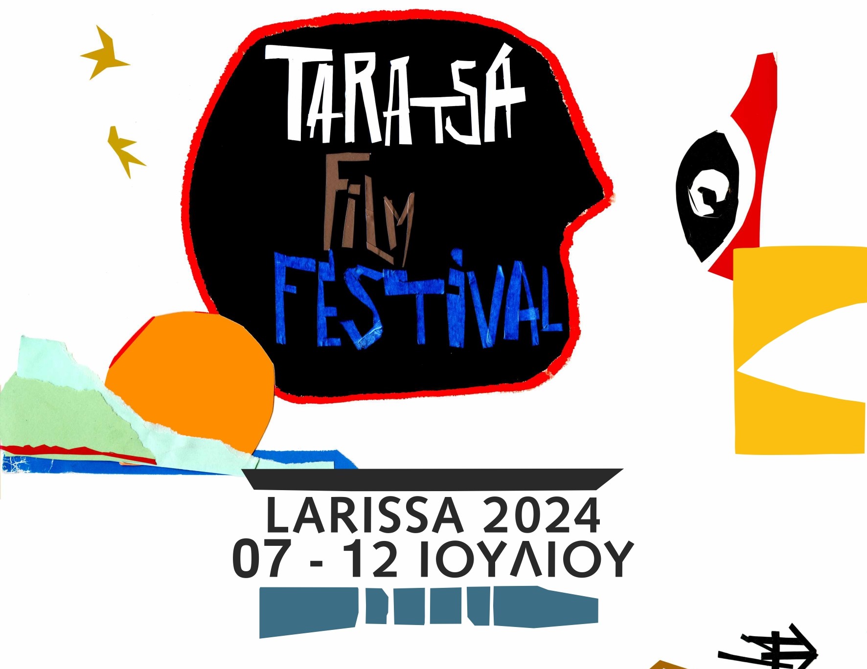 Πρεμιέρα στις 7 Ιουλίου για το 8ο Taratsa Film Festival Larisas 